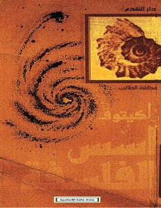 Foundations Of Philosophy By Rakitov