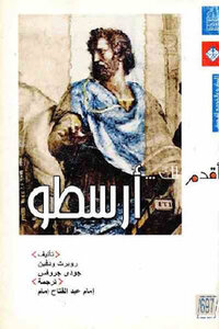 Aristotle By Robert Woodvin And Judy Groves