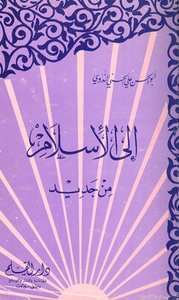 To Islam Again