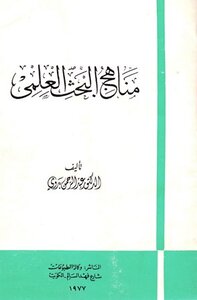 Research Methodology