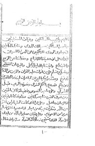 Iraqi Answers To Lahore Questions