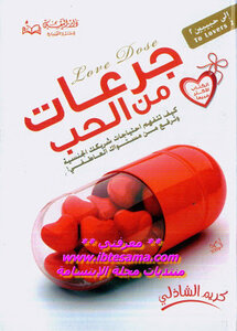 Doses Of Love Karim El Shazly