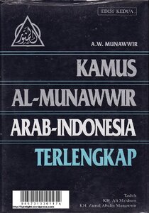 Kamus Arab Indonesia Al Munawwir Al Munawwar Dictionary Arabic Indonesian