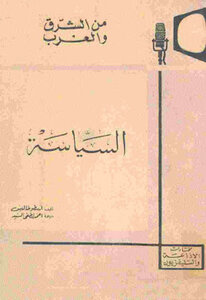 Politics By Aristotle Thales