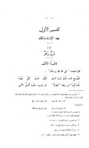Diwan Al-mu'tamid Bin Abbad