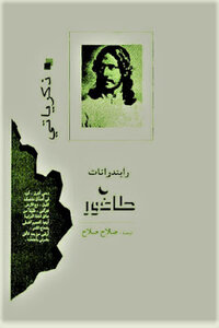 My Memories Of Rabindranath Tagore