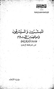 The Missionaries And Orientalists In Their Stance On Islam