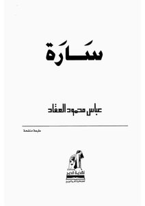 Sarah Abbas Mahmoud Al-akkad