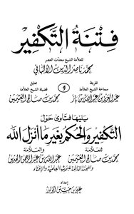 The Fitnah Of Atonement Is Followed By Fatwas About Atonement And Ruling By Other Than What God Has Revealed