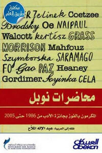 Nobel Lectures Honored By Winning Literature Prize From Even