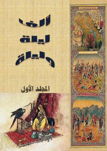 One Thousand And One Nights - The Four Parts