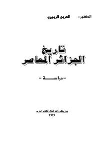 Contemporary History Of Algeria