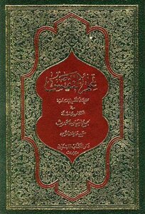 Psychology Knowledge Of The Human Soul In The Qur’an And Sunnah