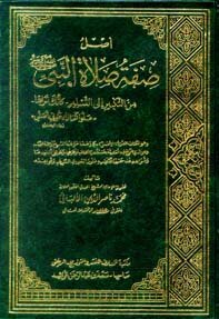 أصل صفة صلاة النبي صلى الله عليه وسلم من التكبير إلى التسليم كأنك تراها