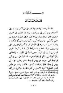 Qadianis Studies And Analysis