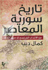 Contemporary History Of Syria From The French Mandate To Summer - By Kamal Dib