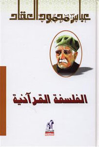 The Quranic Philosophy Of Abbas Mahmoud Al-ghakkad