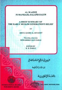 A Brief Summary Of The Early Muslim Generation Belief In The Methodology Of The Righteous Ancestors