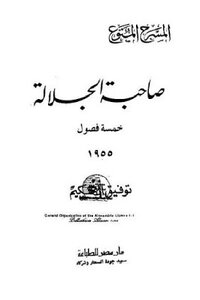 Her Majesty By Tawfiq Al-hakim