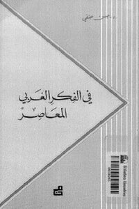 In Contemporary Western Thought By Hassan Hanafi