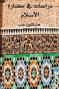 Studies In The Civilization Of Islam By Hamilton Gibb