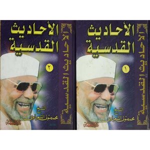 The Sacred Hadiths Of The Writer Sheikh Shaarawy
