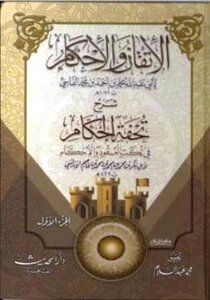 Perfection And Accuracy Explanation Of The Masterpiece Of The Rulers In The Jokes Of Contracts And Provisions