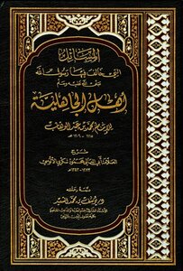 Issues In Which The Messenger Of God - May God’s Prayers And Peace Be Upon Him - Disagreed With The People Of The Pre-islamic Era