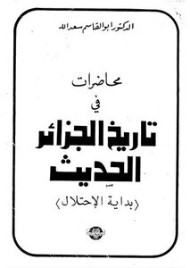 Lectures On The Modern History Of Algeria