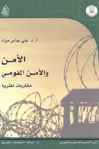 Security And National Security Theoretical Approaches By Dr. Ali Abbas Murad