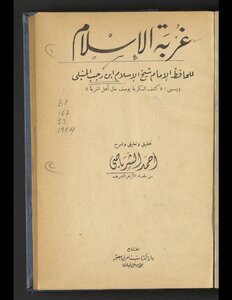 Westernization Of Islam