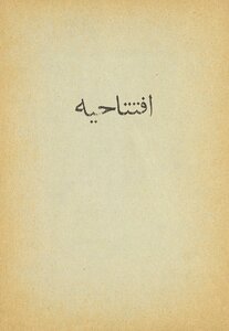 Arabic Farhang In Farsi