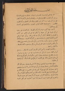 Ibn Abi Shaybah's Responses To Abu Hanifa