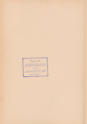 لسان العرب 12