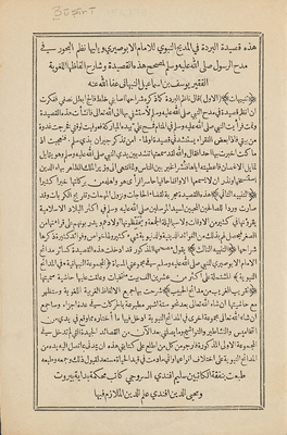 This Is The Burdah Poem In Praise Of The Prophet