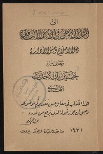 Colloquial Dictionary Of Egypt And Syria