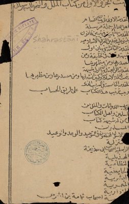 كتاب الملل والنحل (vol. 1-2)