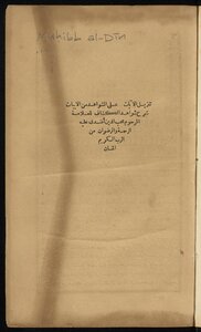 Verses On The Evidence Of The Verses