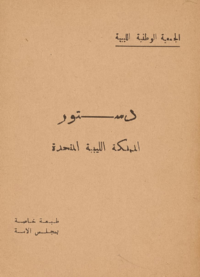Constitution Of The United Kingdom Of Libya