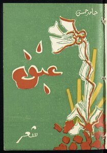 Fragrant