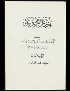 Group News In The Conquest Of Andalusia -