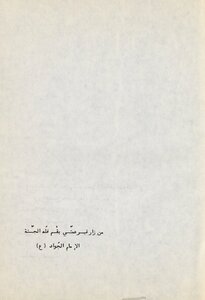 فاطمة بنت الامام موسى الكاظم