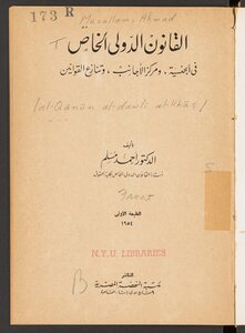 Private International Law On Nationality - The Status Of Aliens - And Conflict Of Laws