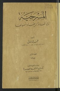 The Play