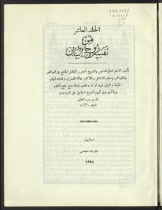 Interpretation Of The Spirit Of The Statement / V.10