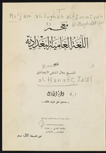 Dictionary Of Baghdadi Slang Language