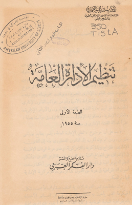 Organizing Public Administration