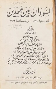 Sudan Between Two Eras