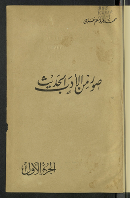 Pictures From Modern Literature V.1-4