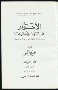 الاحواز `عربستان` v.4
